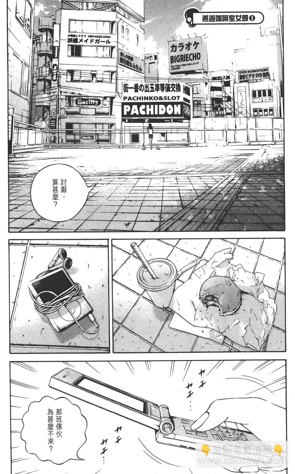《暗金丑岛君》第13卷 第8页