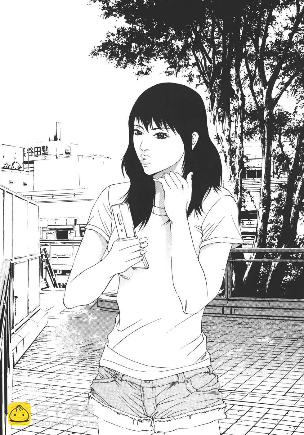 《暗金丑岛君》第13卷 第9页