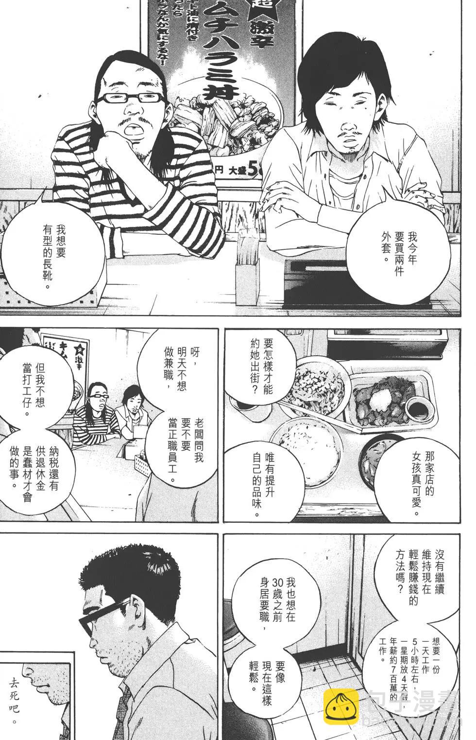 《暗金丑岛君》第11卷 第12页