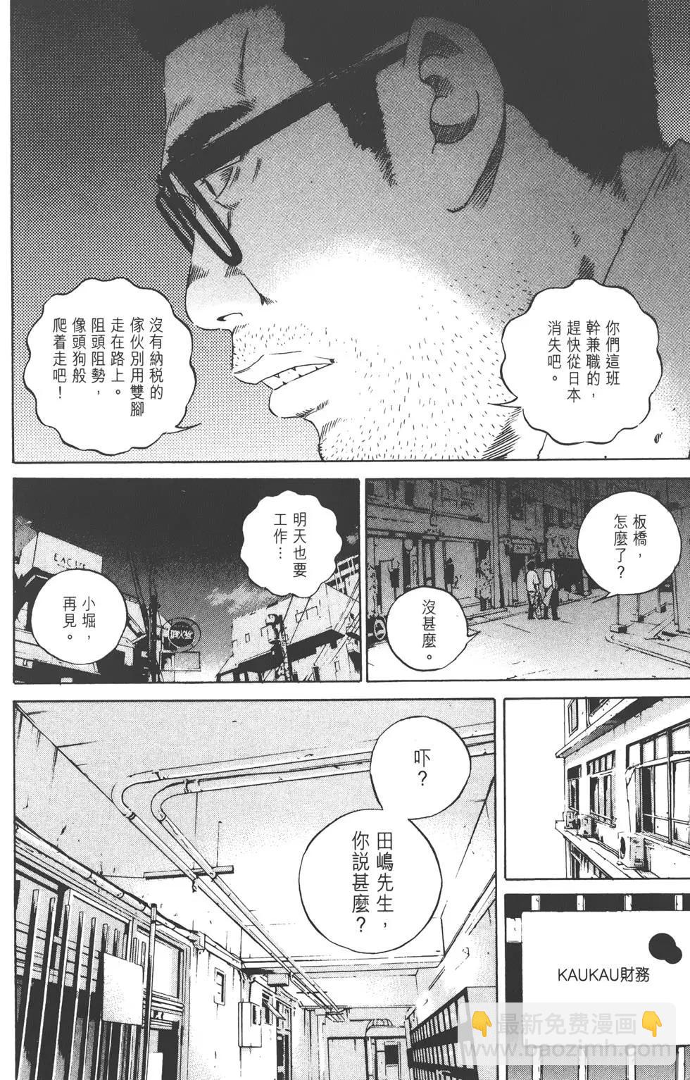 《暗金丑岛君》第11卷 第13页