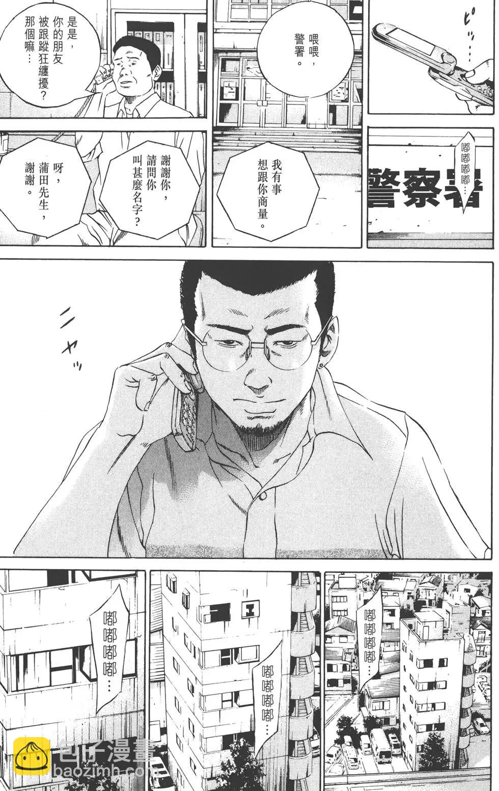《暗金丑岛君》第11卷 第16页