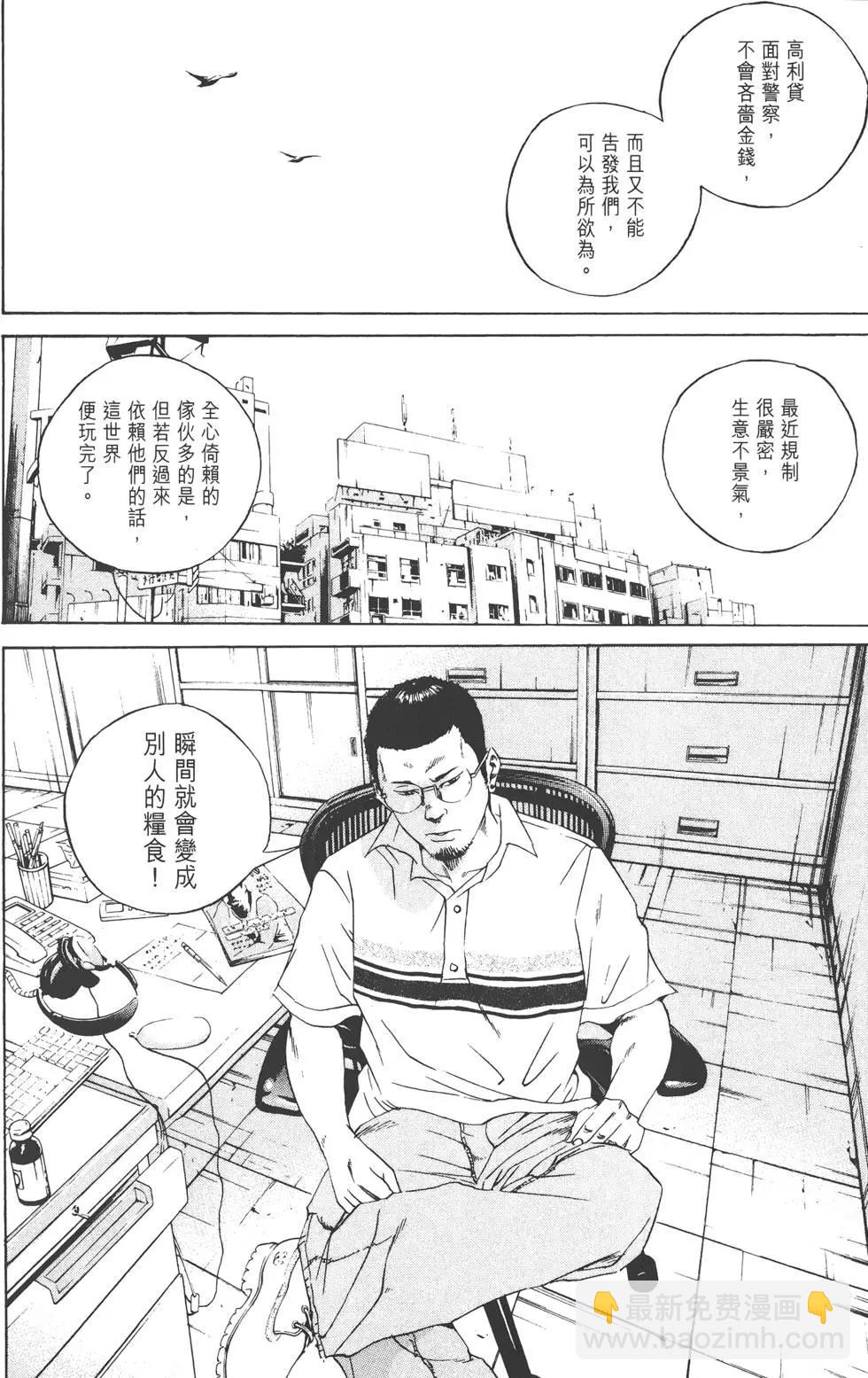 《暗金丑岛君》第11卷 第19页