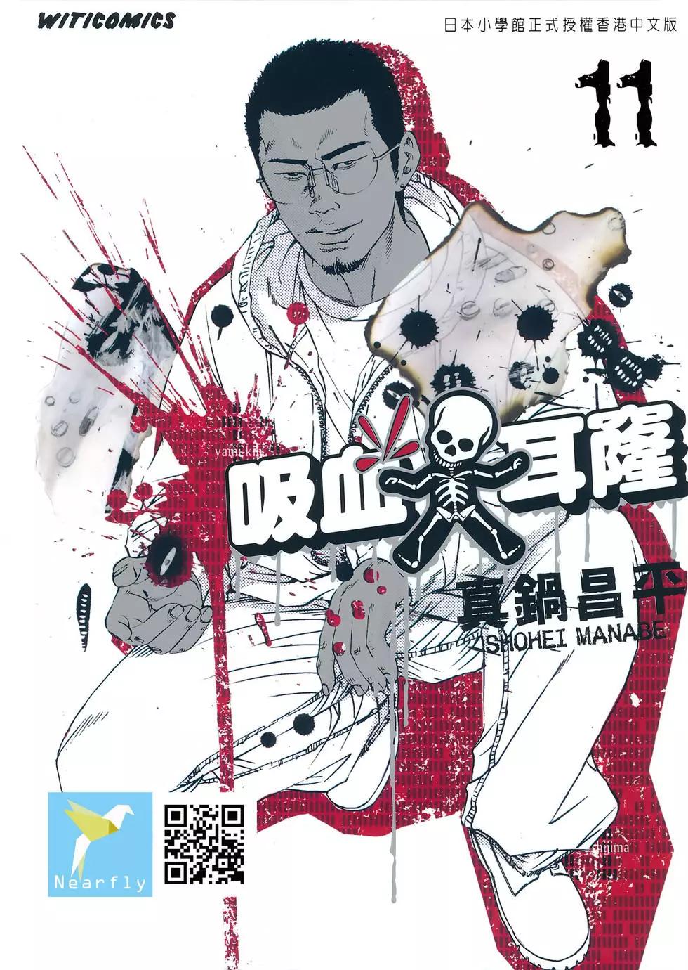 《暗金丑岛君》第11卷 第1页