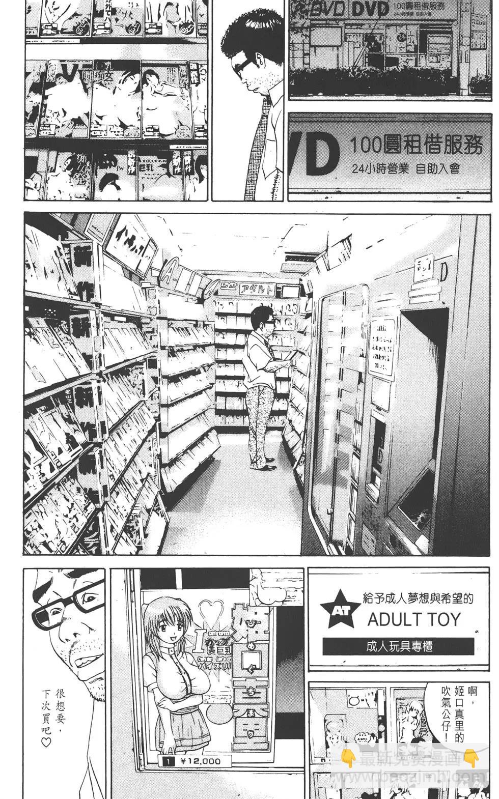 《暗金丑岛君》第11卷 第20页