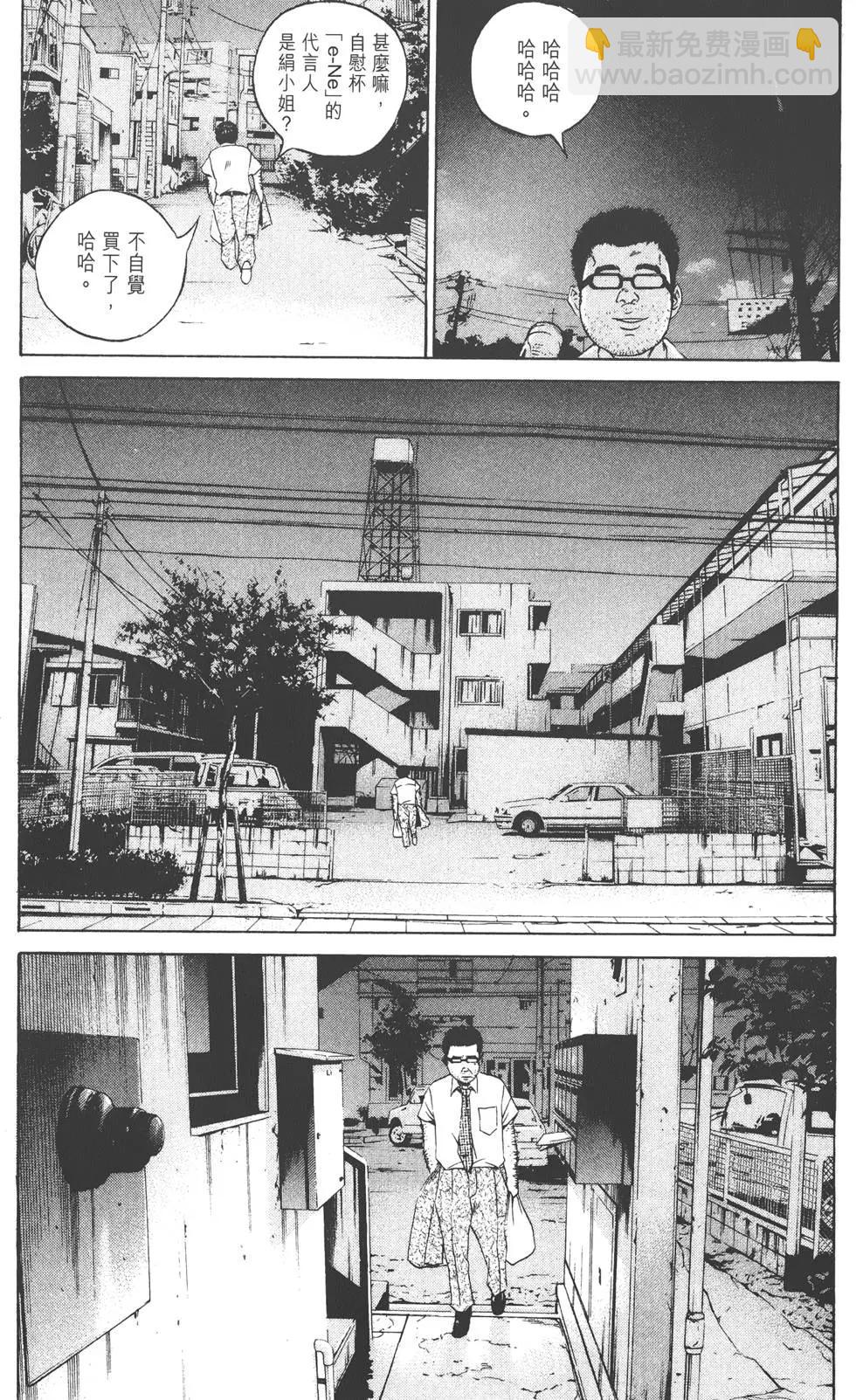 《暗金丑岛君》第11卷 第22页