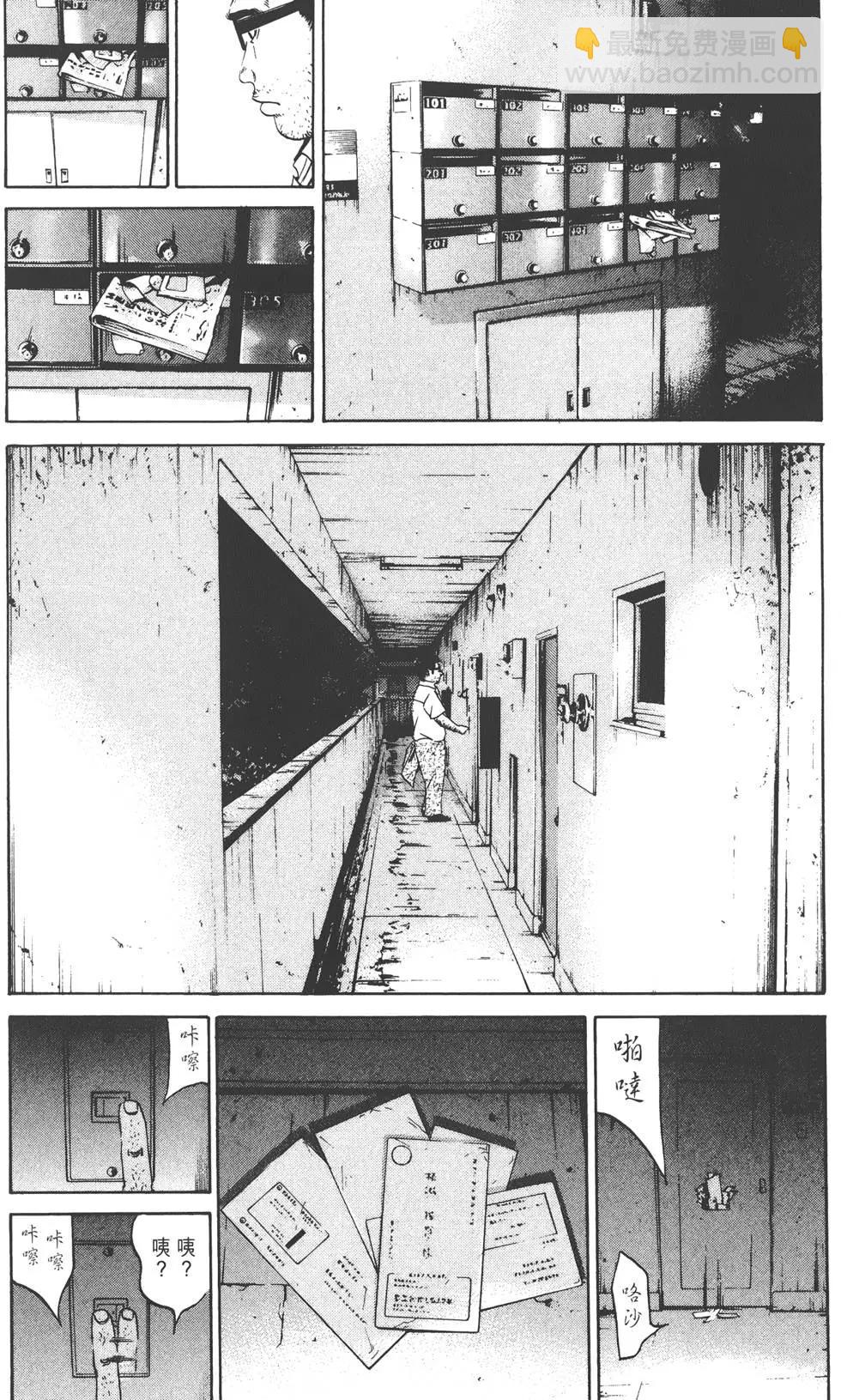 《暗金丑岛君》第11卷 第23页