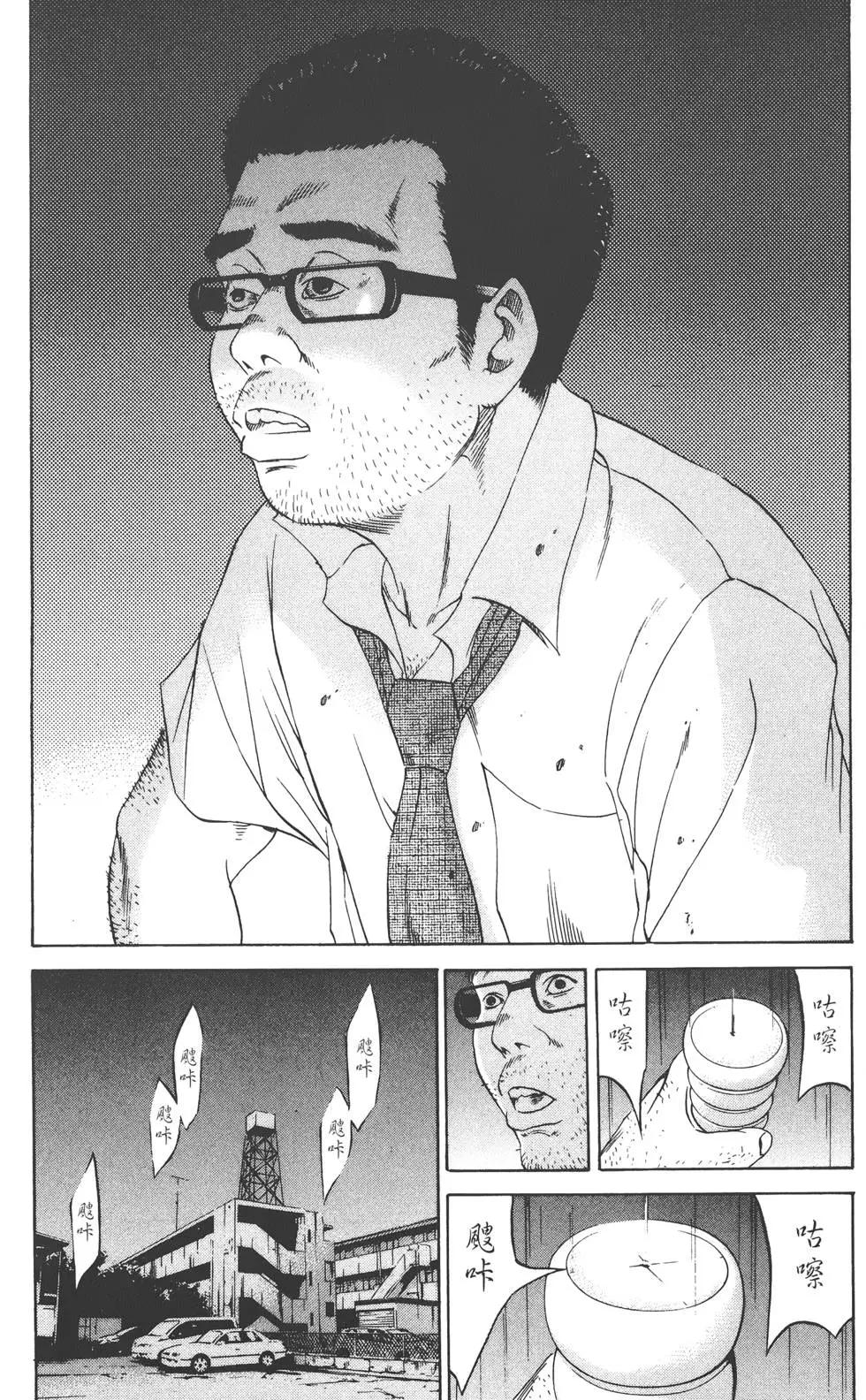 《暗金丑岛君》第11卷 第25页