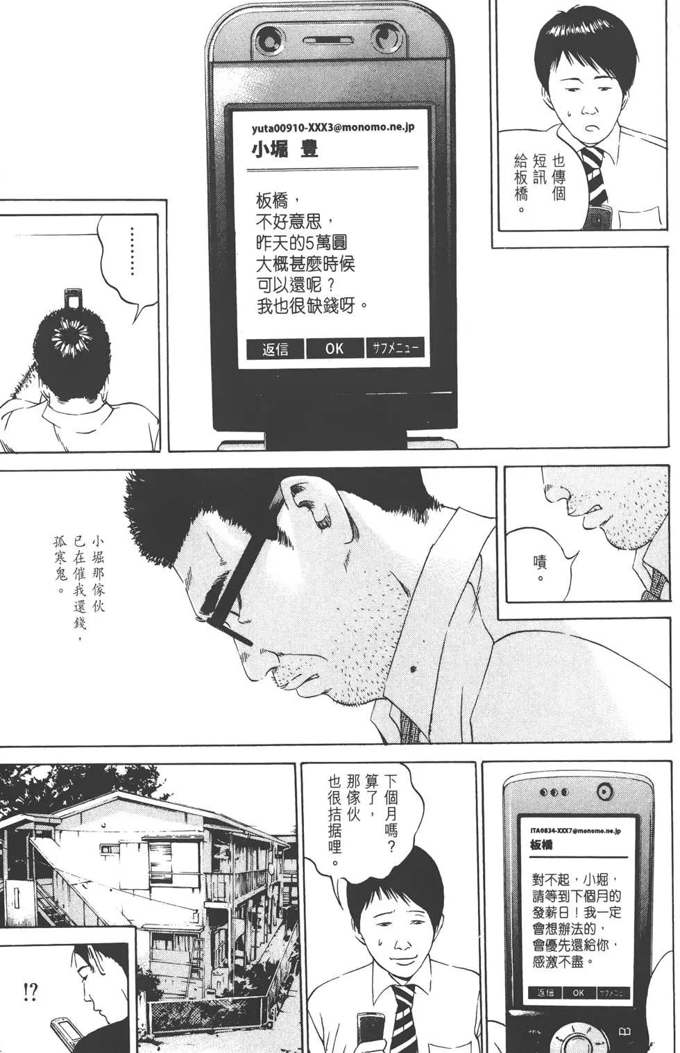《暗金丑岛君》第11卷 第30页