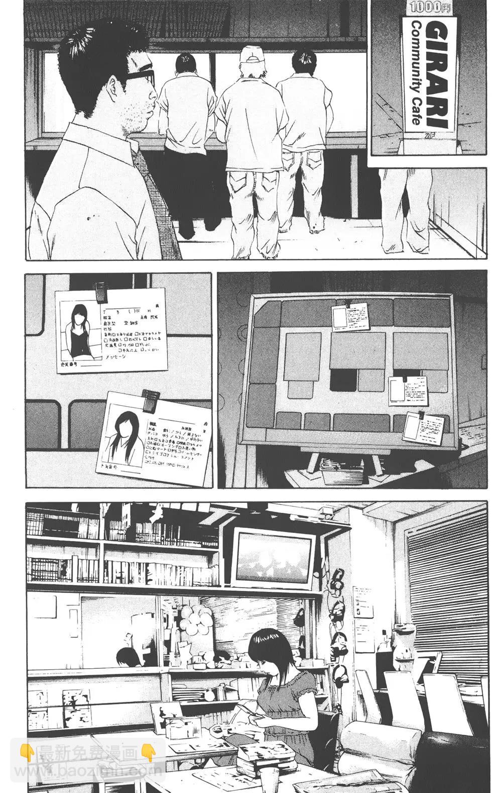 《暗金丑岛君》第11卷 第32页