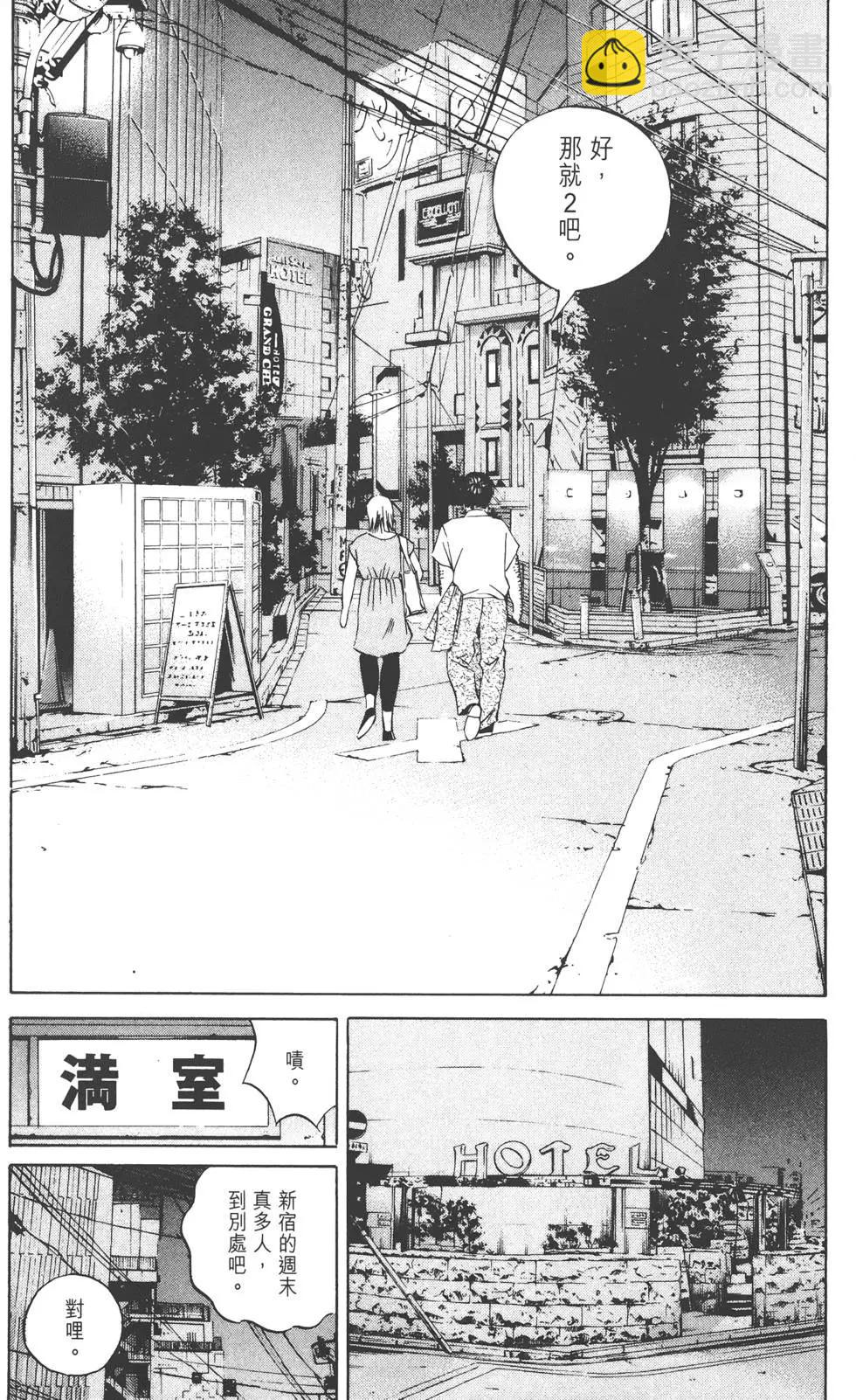 《暗金丑岛君》第11卷 第35页