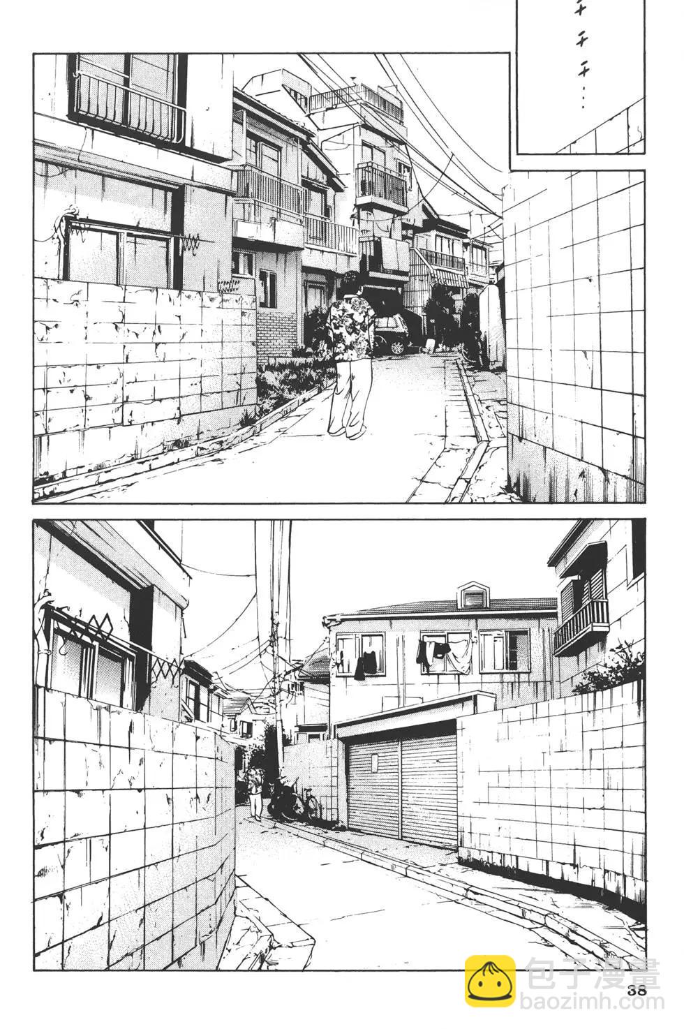 《暗金丑岛君》第11卷 第41页