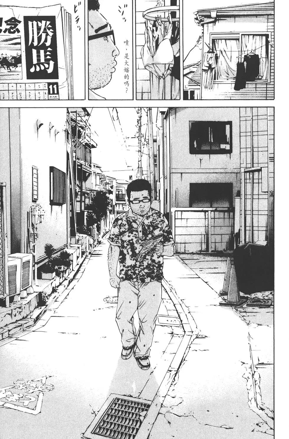 《暗金丑岛君》第11卷 第42页
