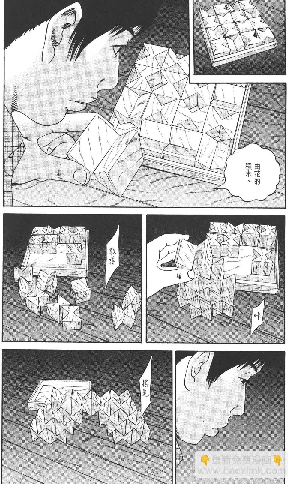《暗金丑岛君》第11卷 第45页