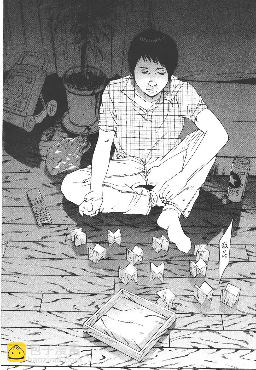 《暗金丑岛君》第11卷 第47页