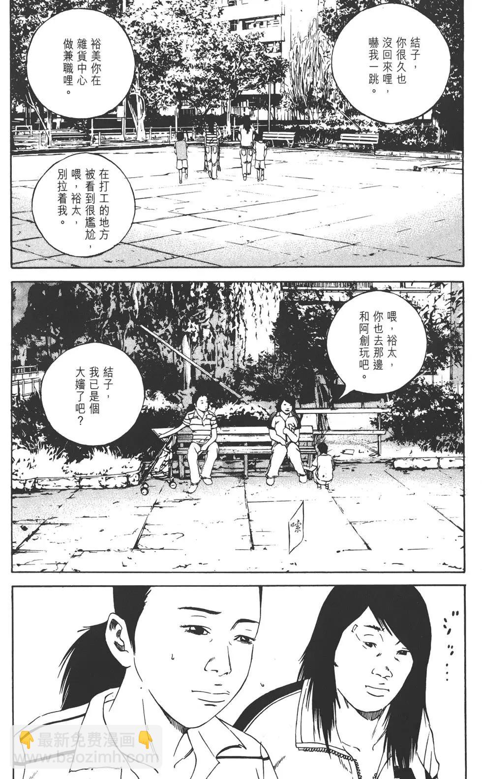 《暗金丑岛君》第11卷 第49页