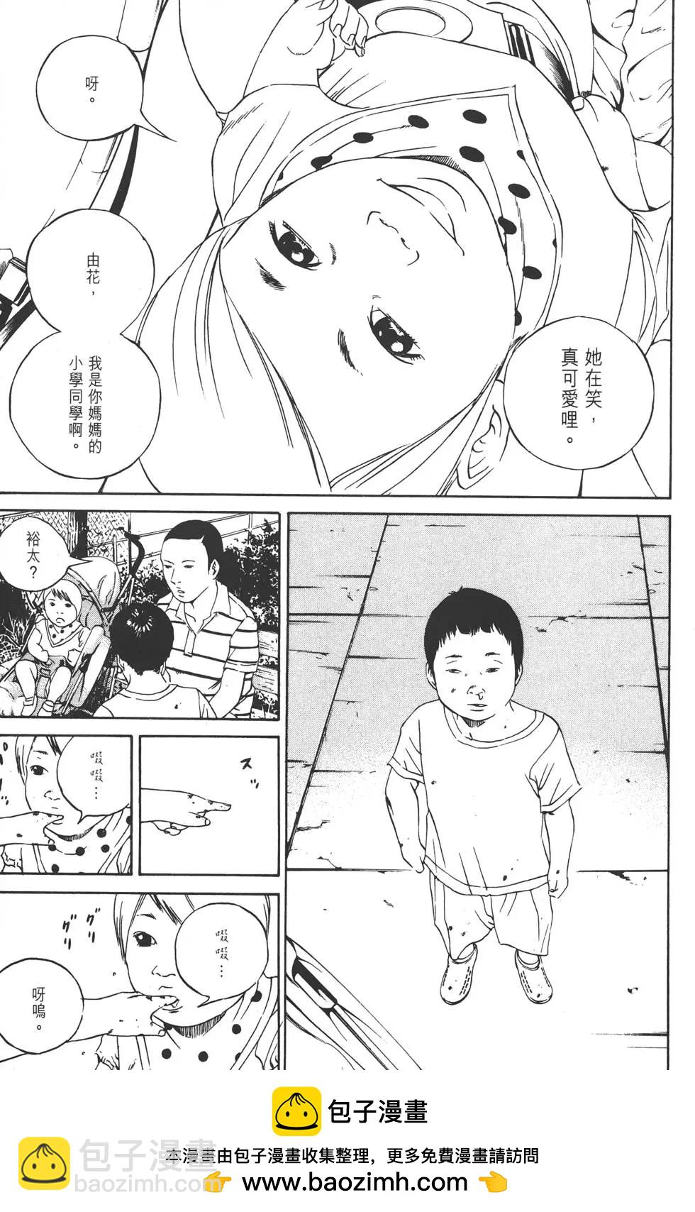 《暗金丑岛君》第11卷 第50页