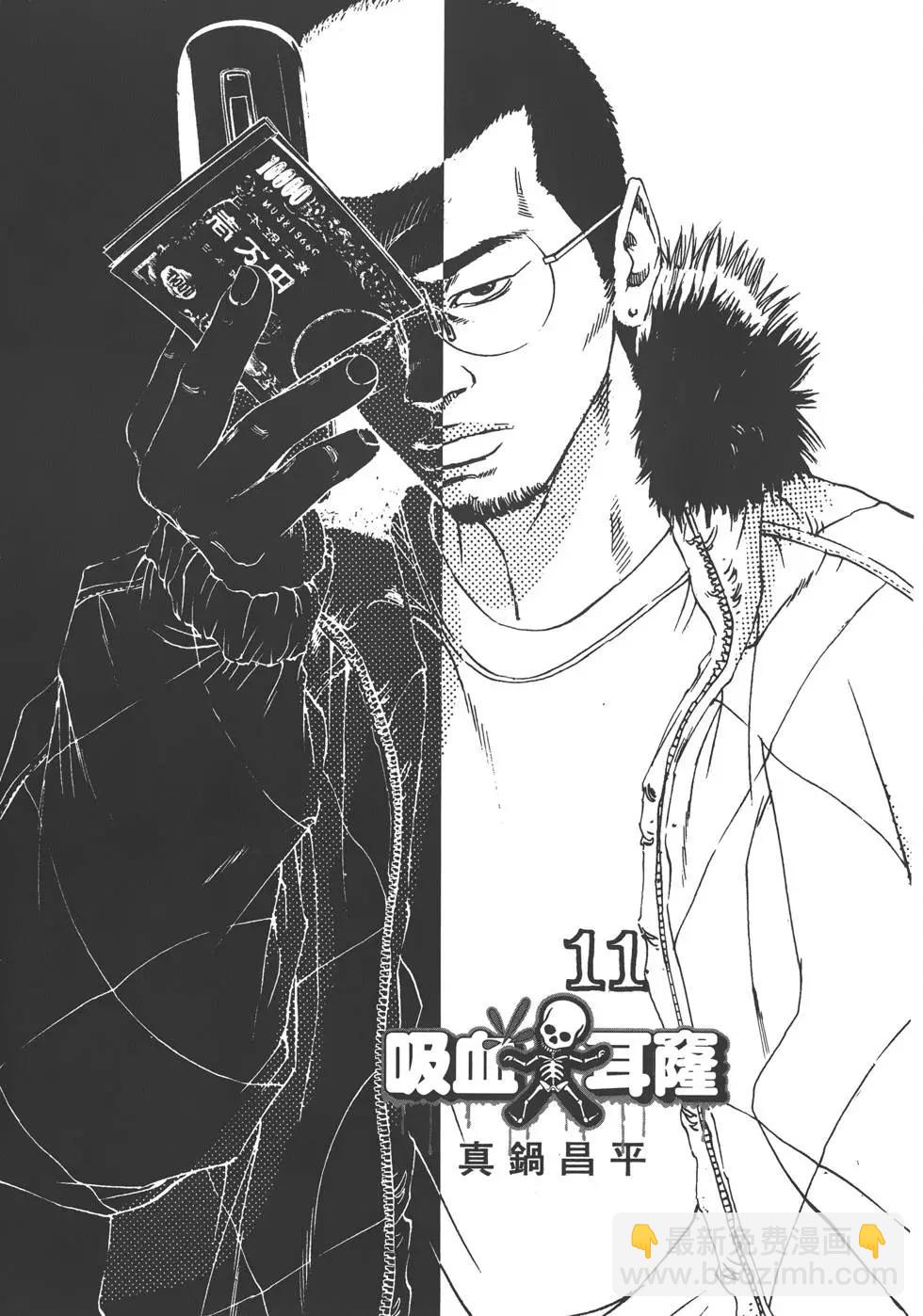 《暗金丑岛君》第11卷 第6页