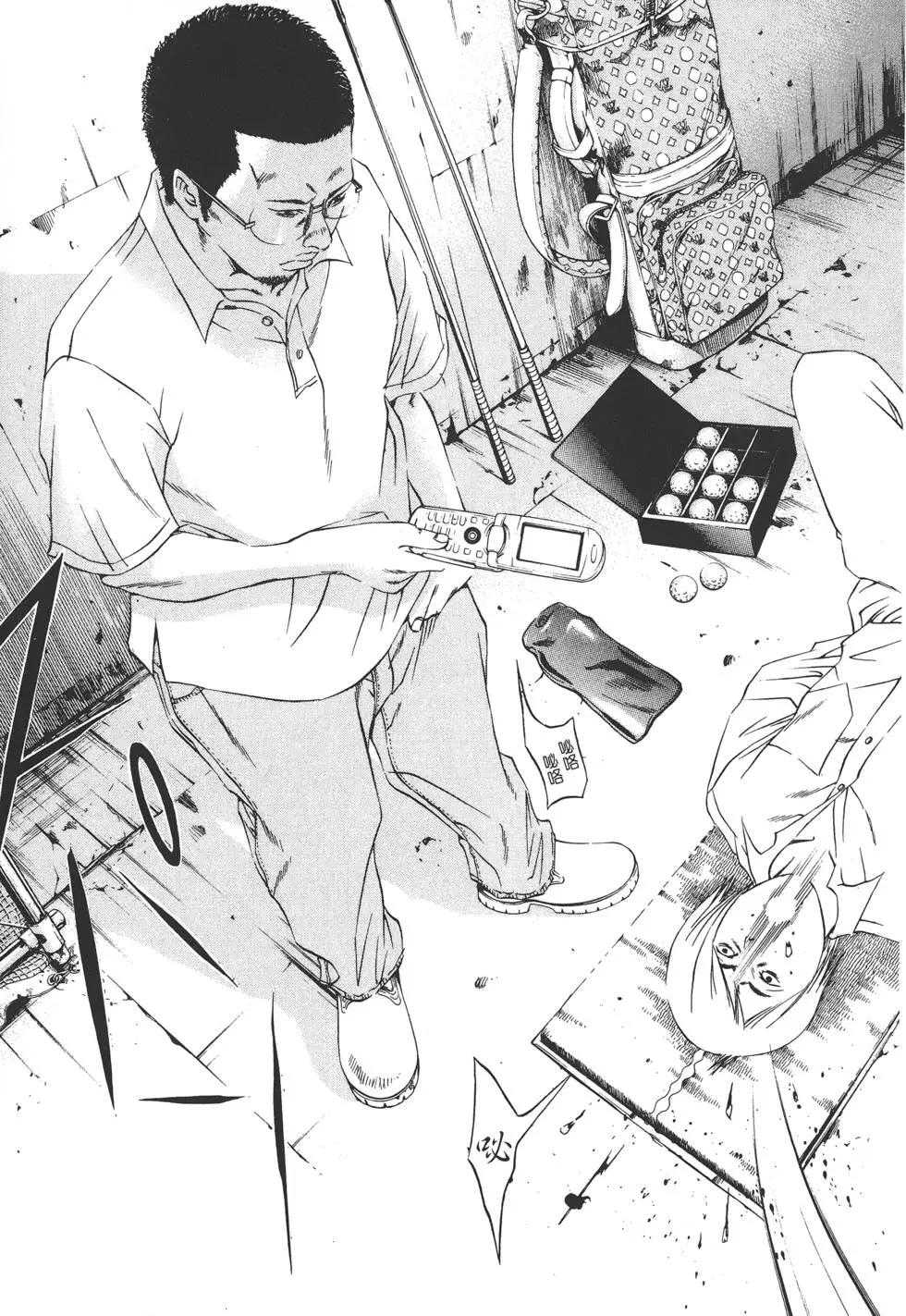 《暗金丑岛君》第12卷 第12页