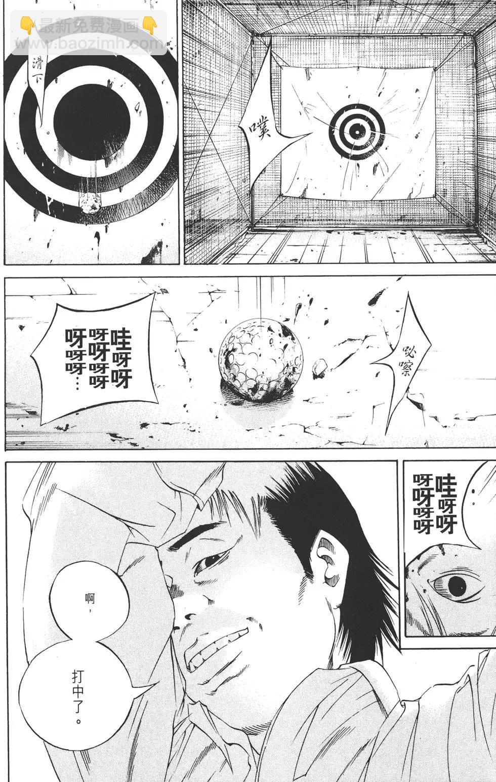《暗金丑岛君》第12卷 第13页