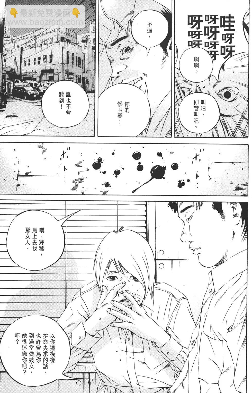 《暗金丑岛君》第12卷 第14页