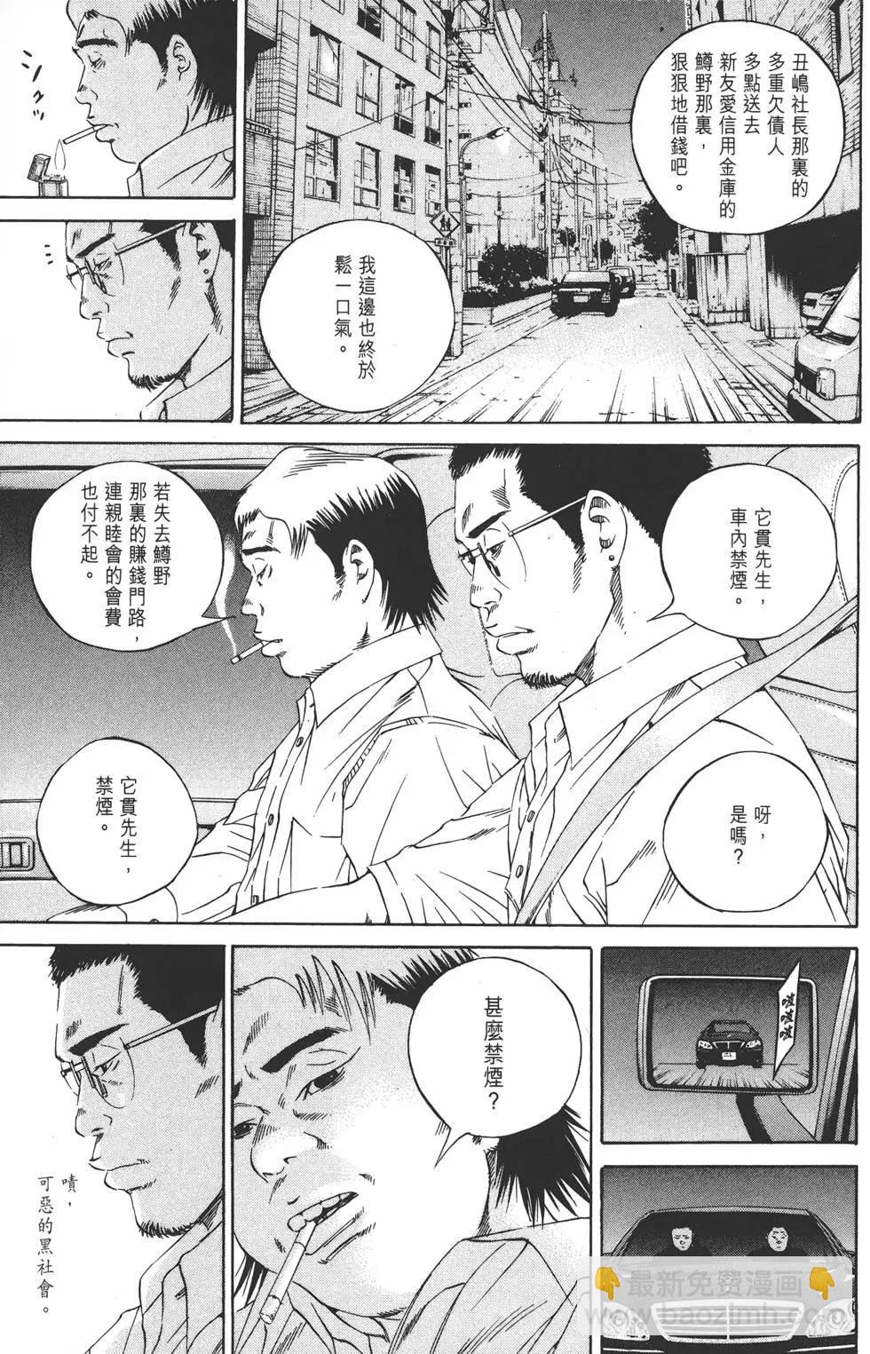 《暗金丑岛君》第12卷 第16页