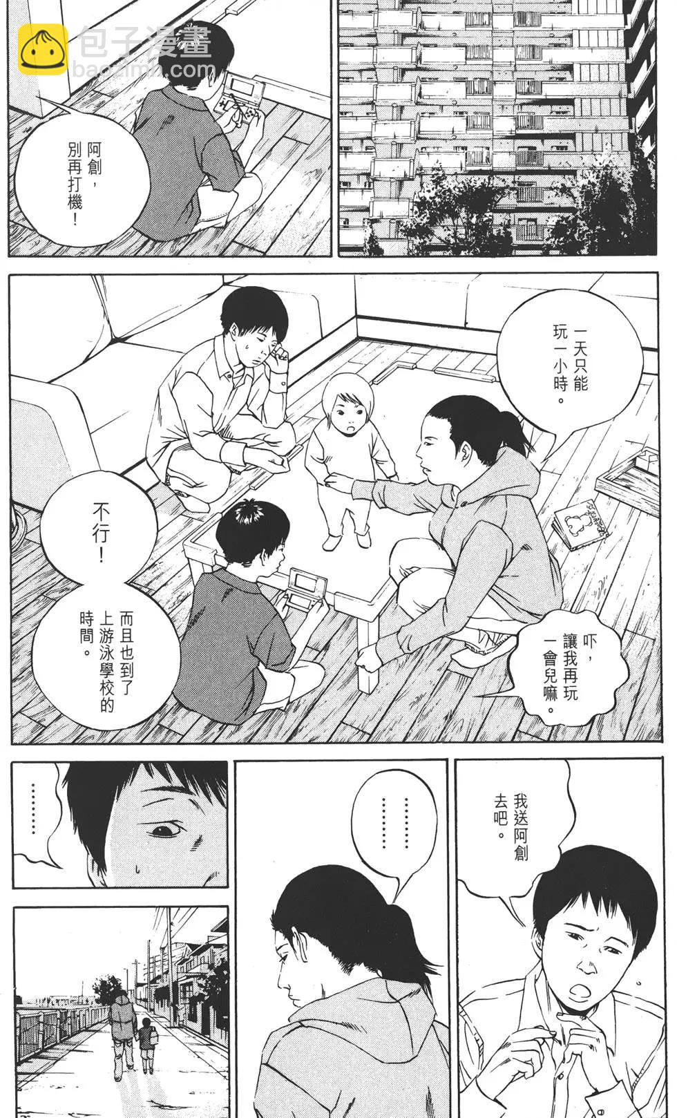 《暗金丑岛君》第12卷 第17页