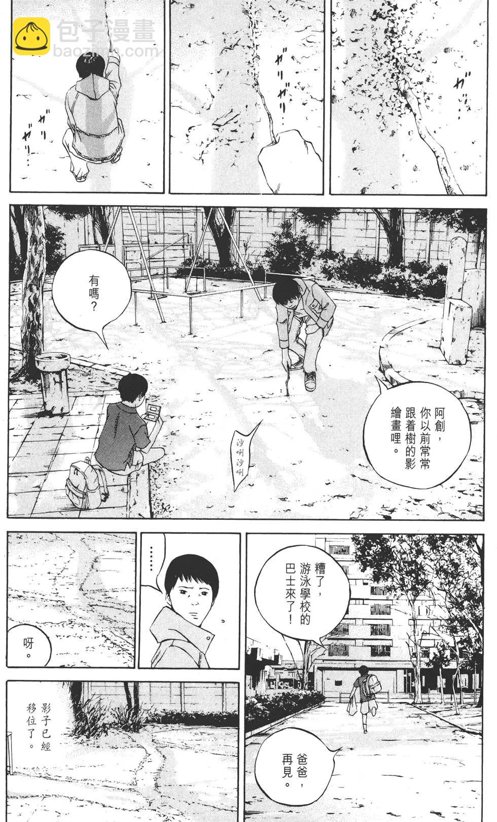 《暗金丑岛君》第12卷 第18页