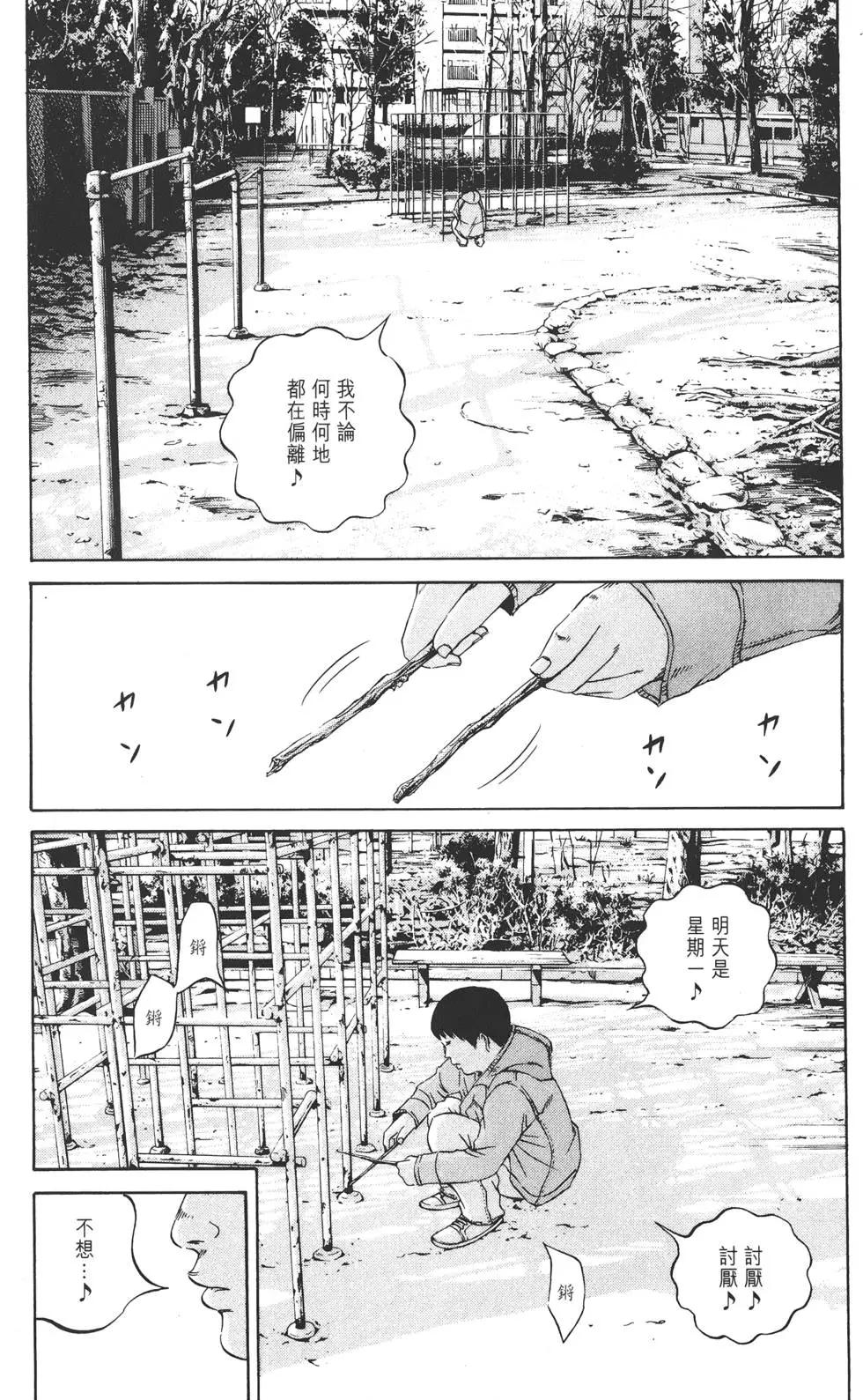 《暗金丑岛君》第12卷 第19页