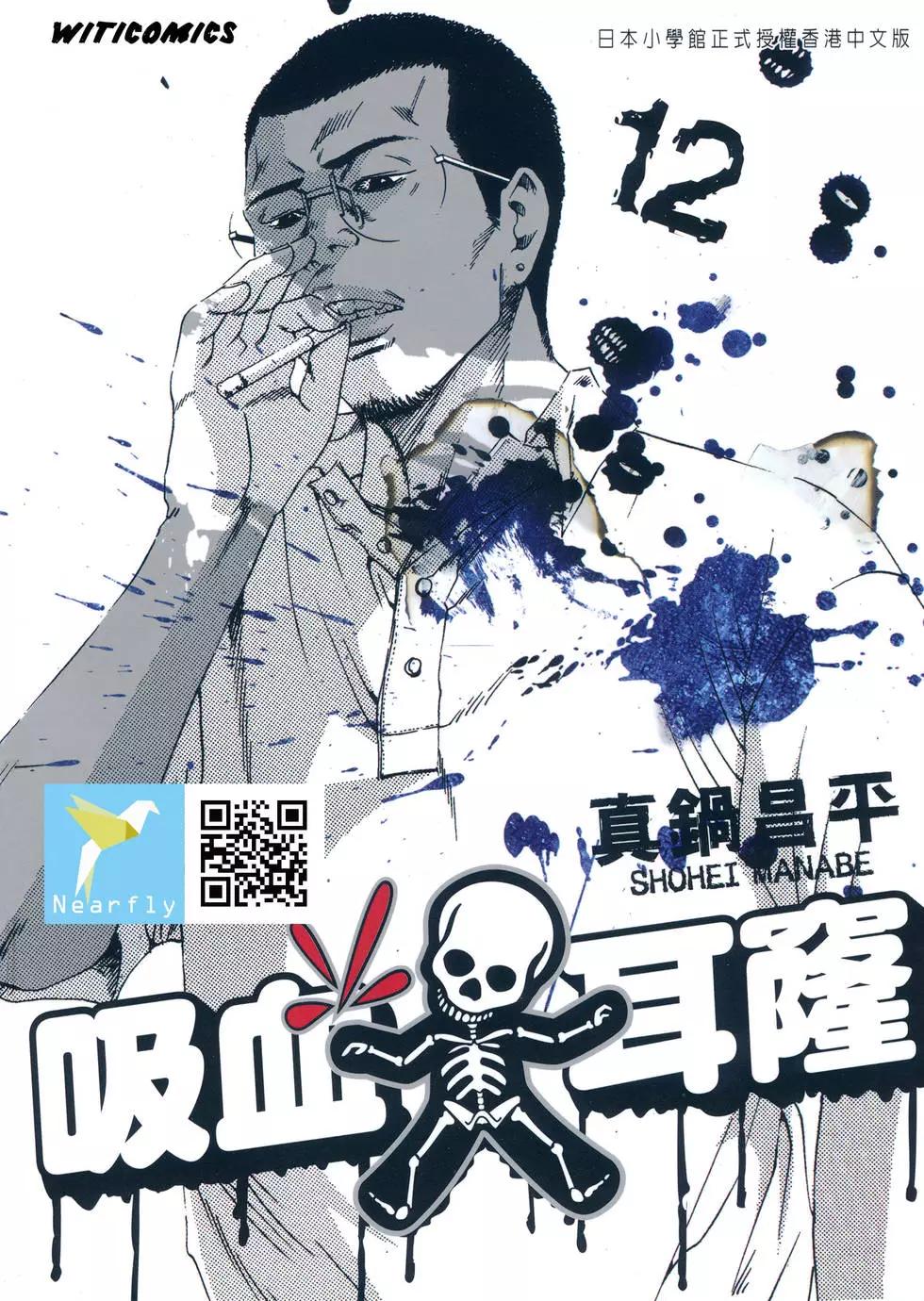 《暗金丑岛君》第12卷 第1页