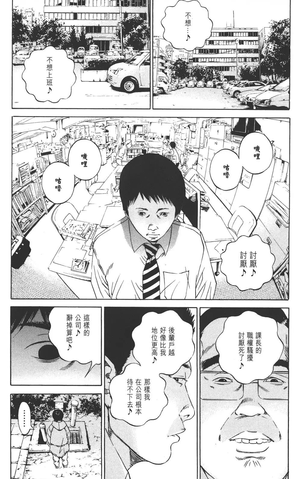 《暗金丑岛君》第12卷 第20页