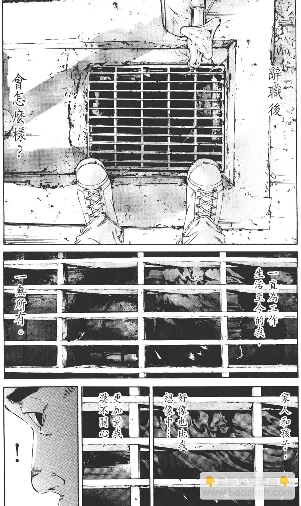 《暗金丑岛君》第12卷 第21页