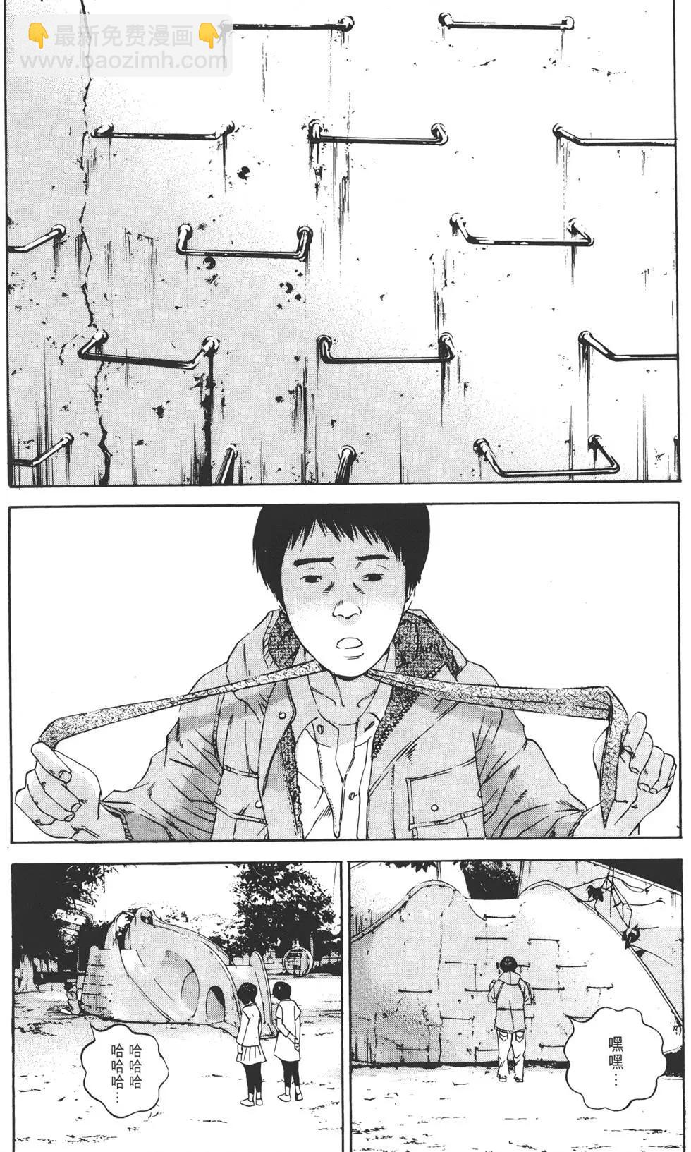 《暗金丑岛君》第12卷 第23页
