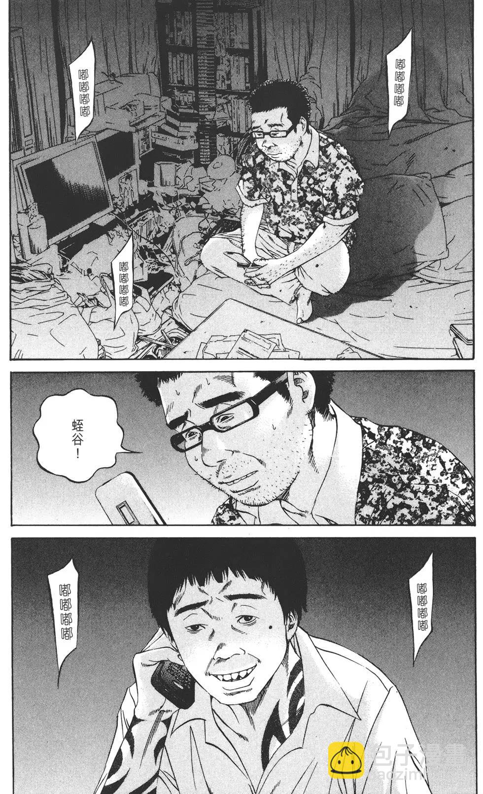 《暗金丑岛君》第12卷 第25页