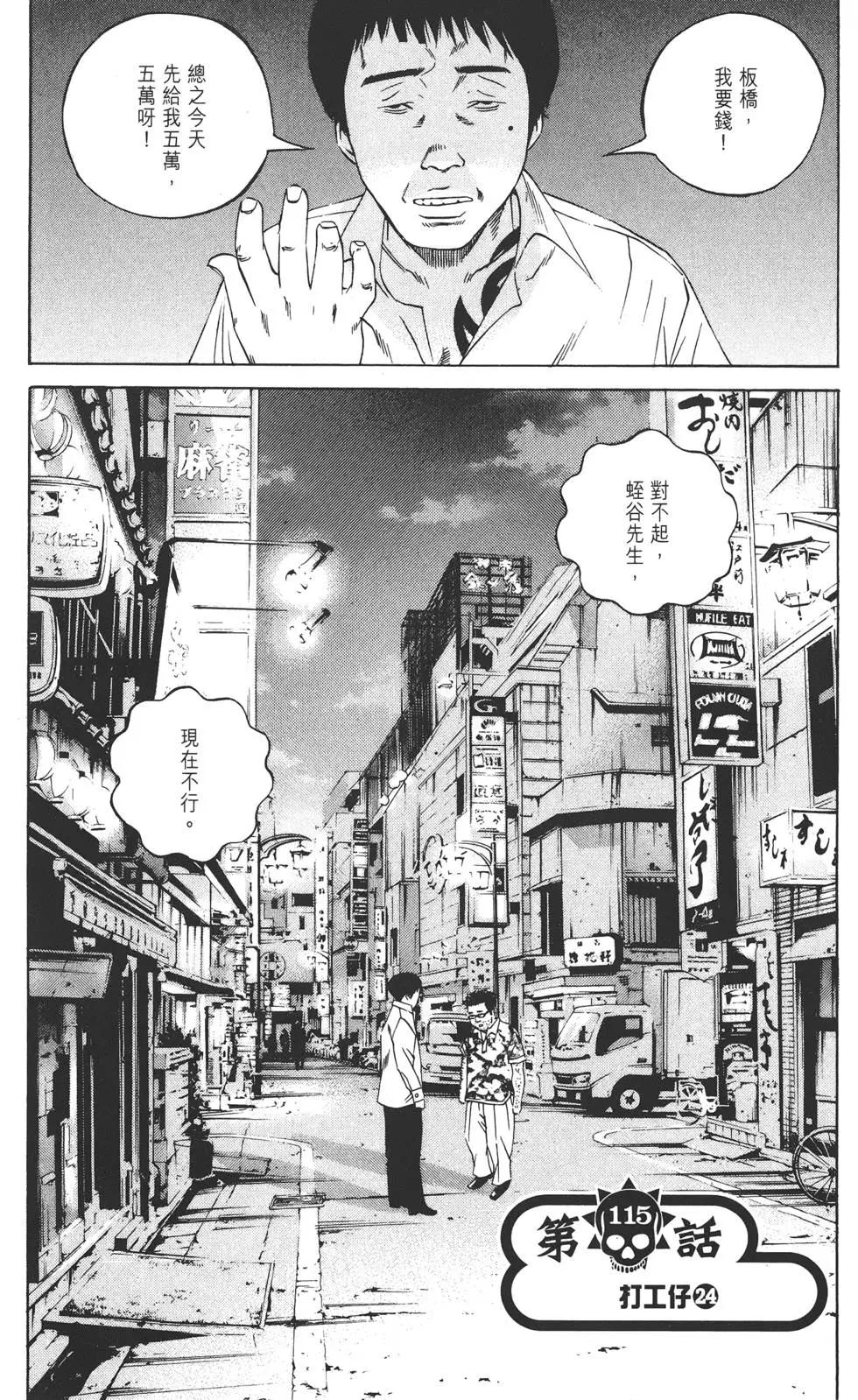 《暗金丑岛君》第12卷 第26页