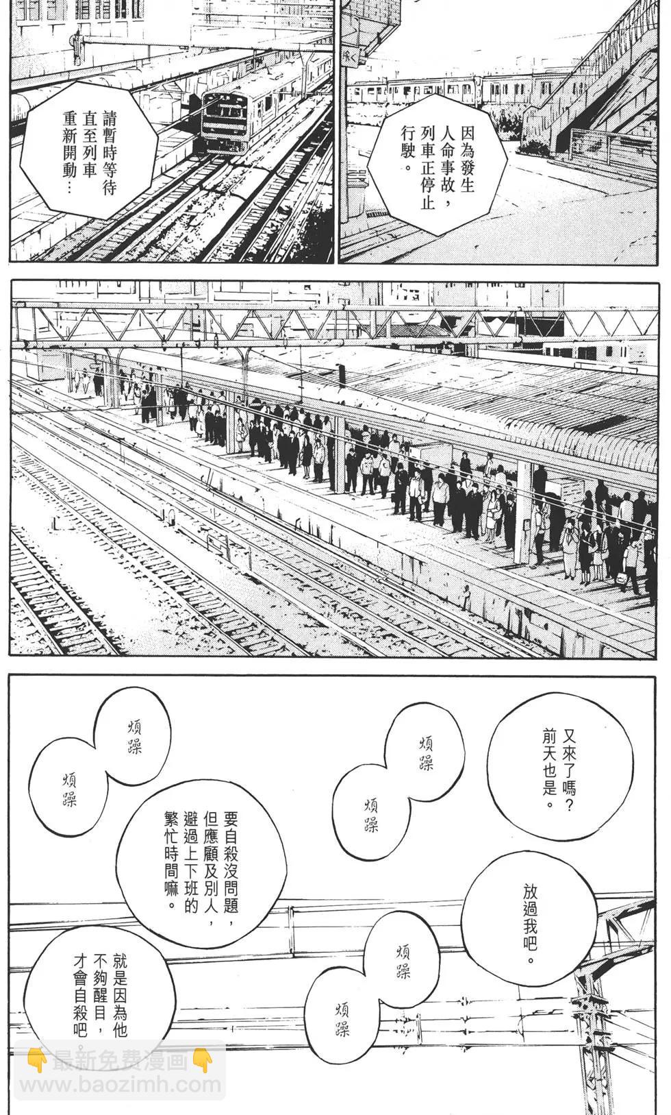 《暗金丑岛君》第12卷 第31页