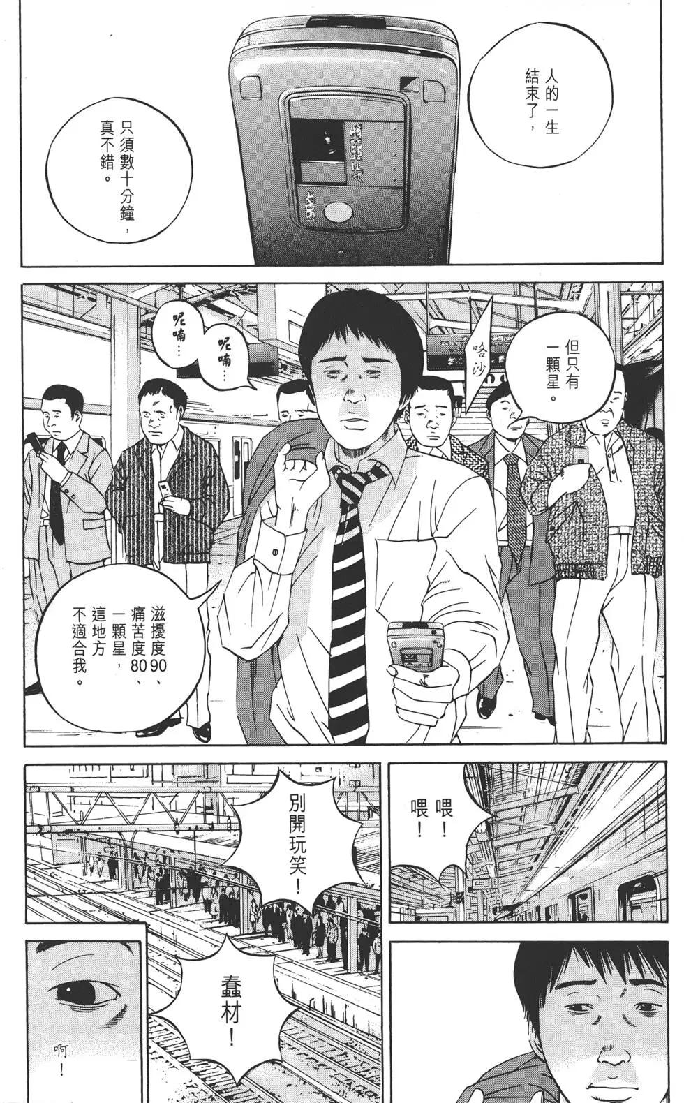 《暗金丑岛君》第12卷 第32页