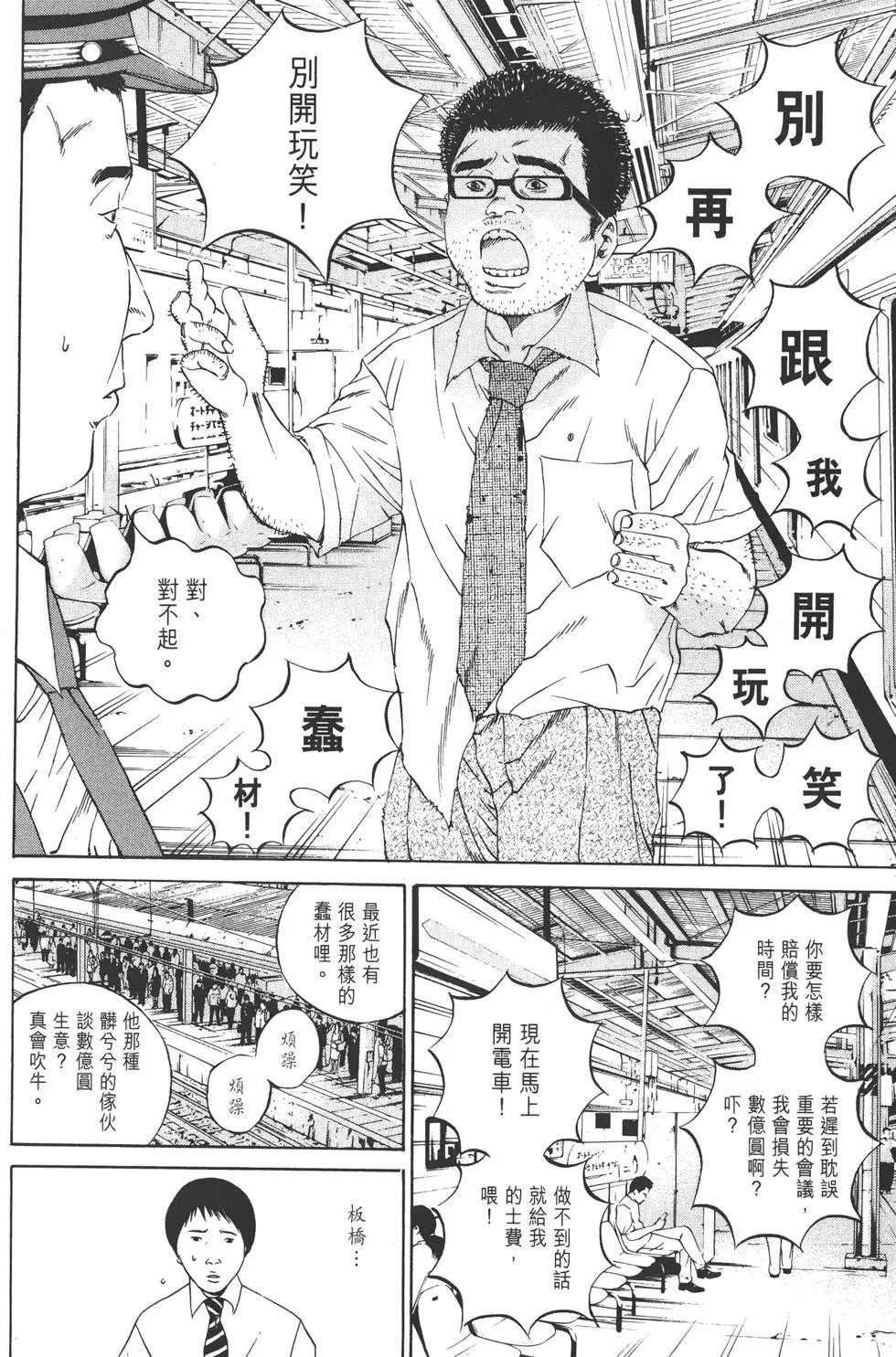 《暗金丑岛君》第12卷 第33页