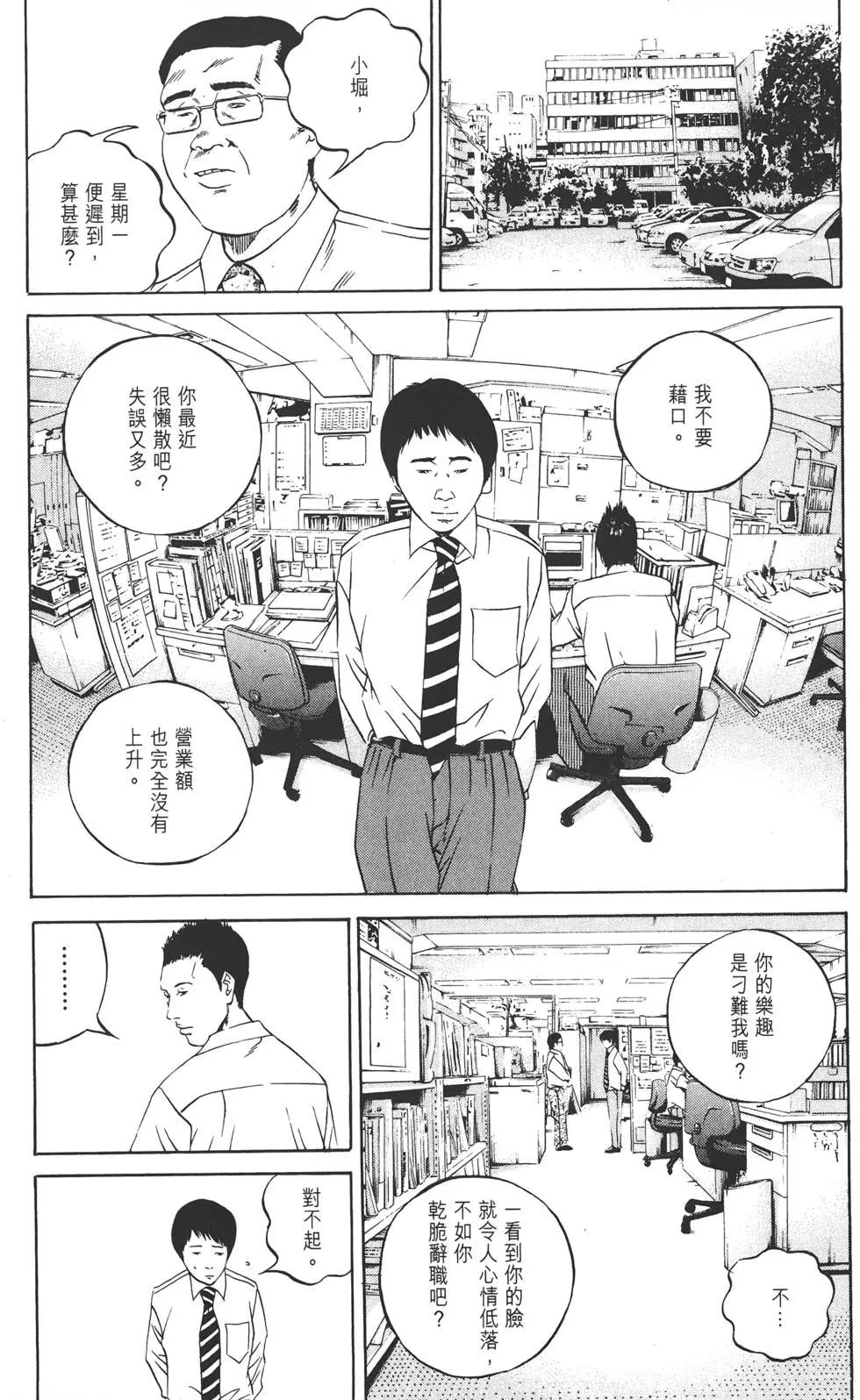 《暗金丑岛君》第12卷 第34页