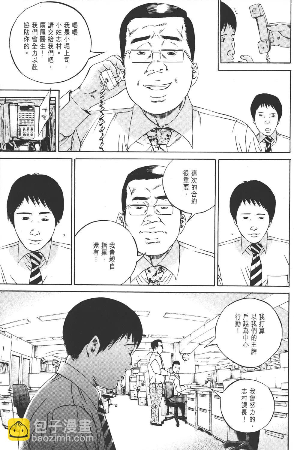 《暗金丑岛君》第12卷 第36页