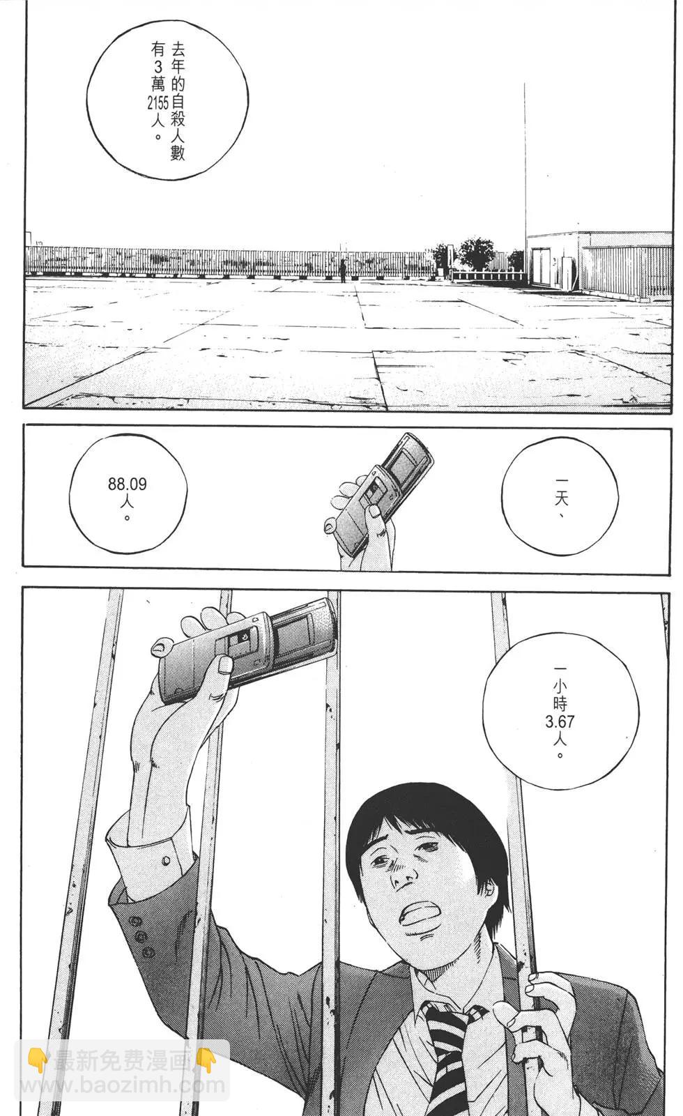《暗金丑岛君》第12卷 第38页