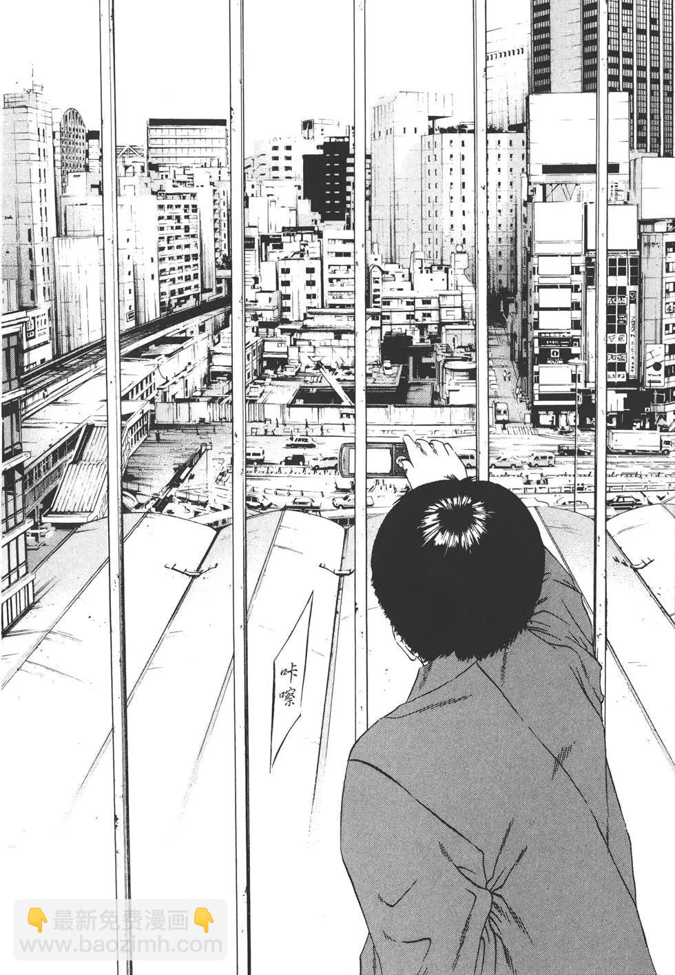 《暗金丑岛君》第12卷 第41页