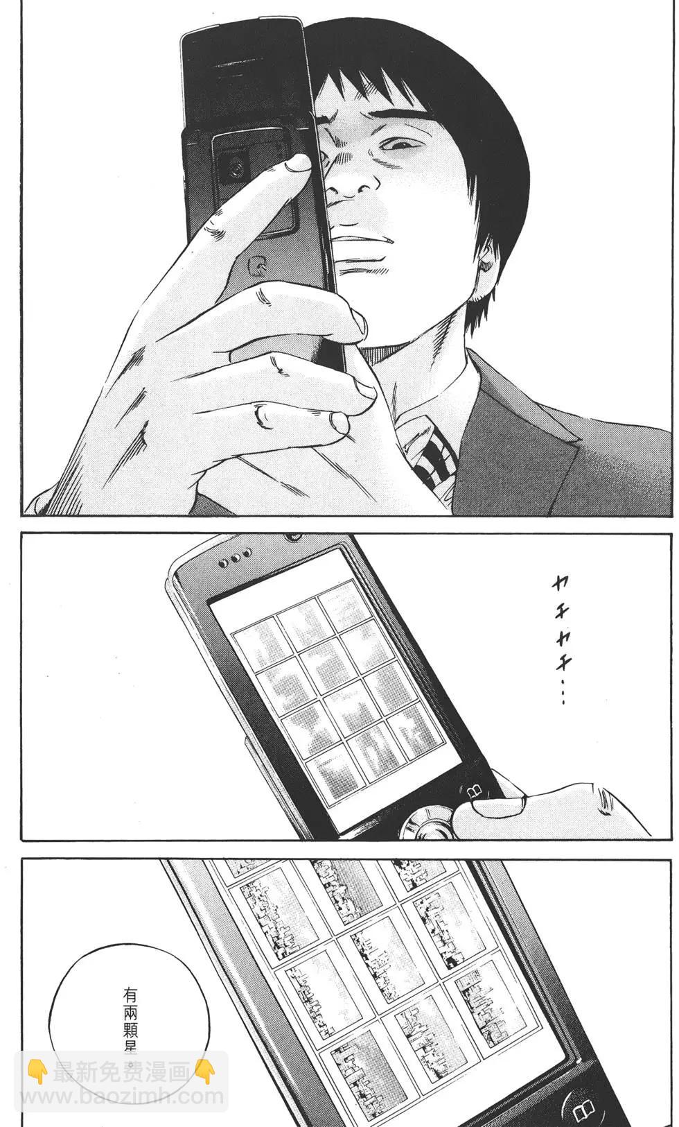 《暗金丑岛君》第12卷 第42页