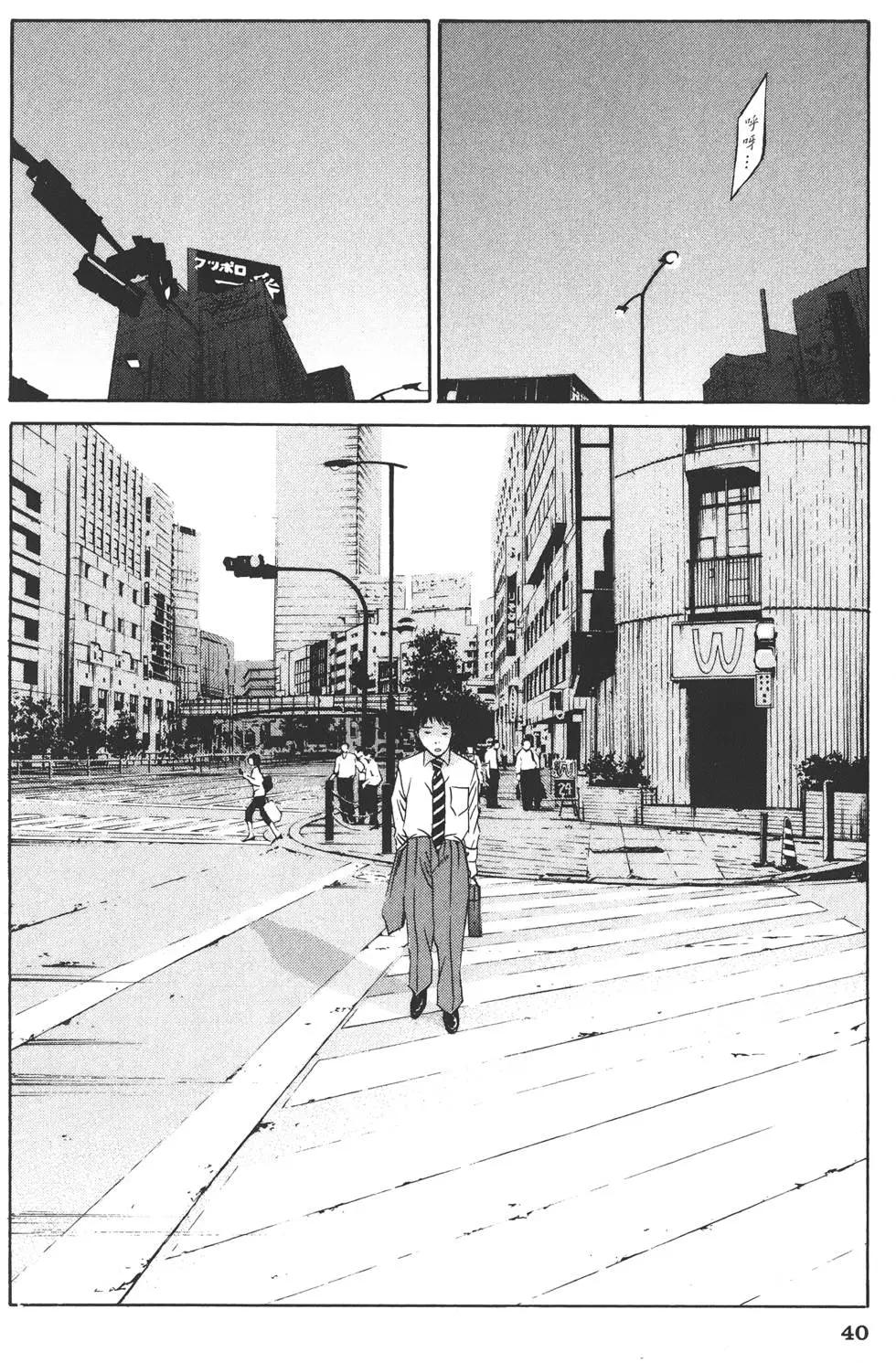 《暗金丑岛君》第12卷 第43页