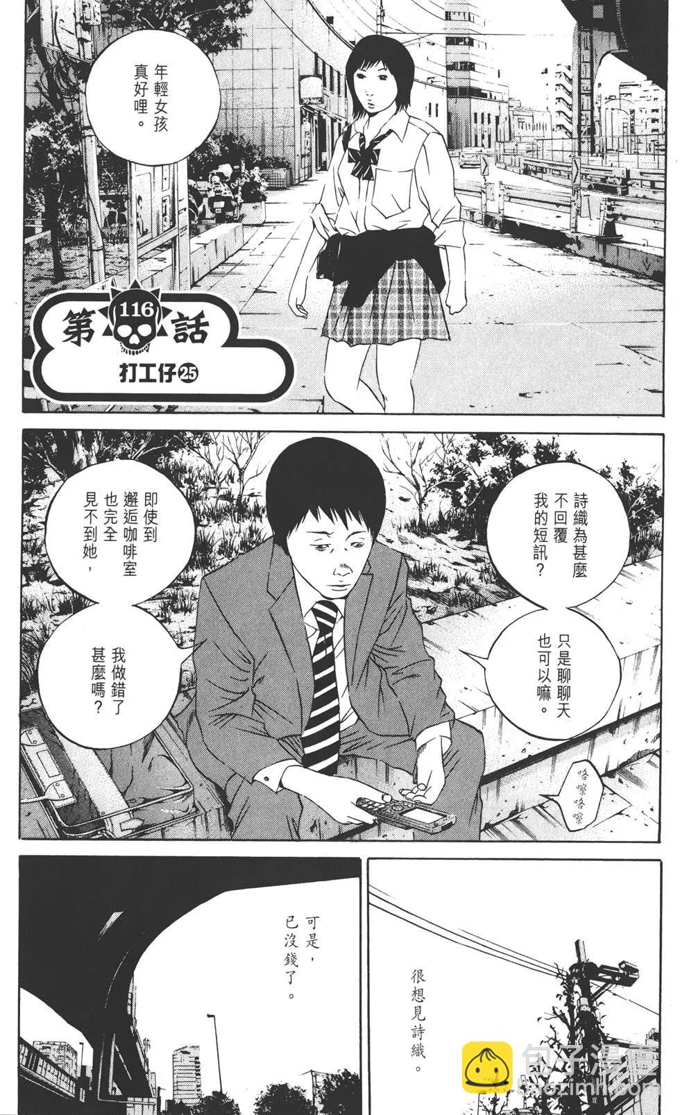 《暗金丑岛君》第12卷 第44页