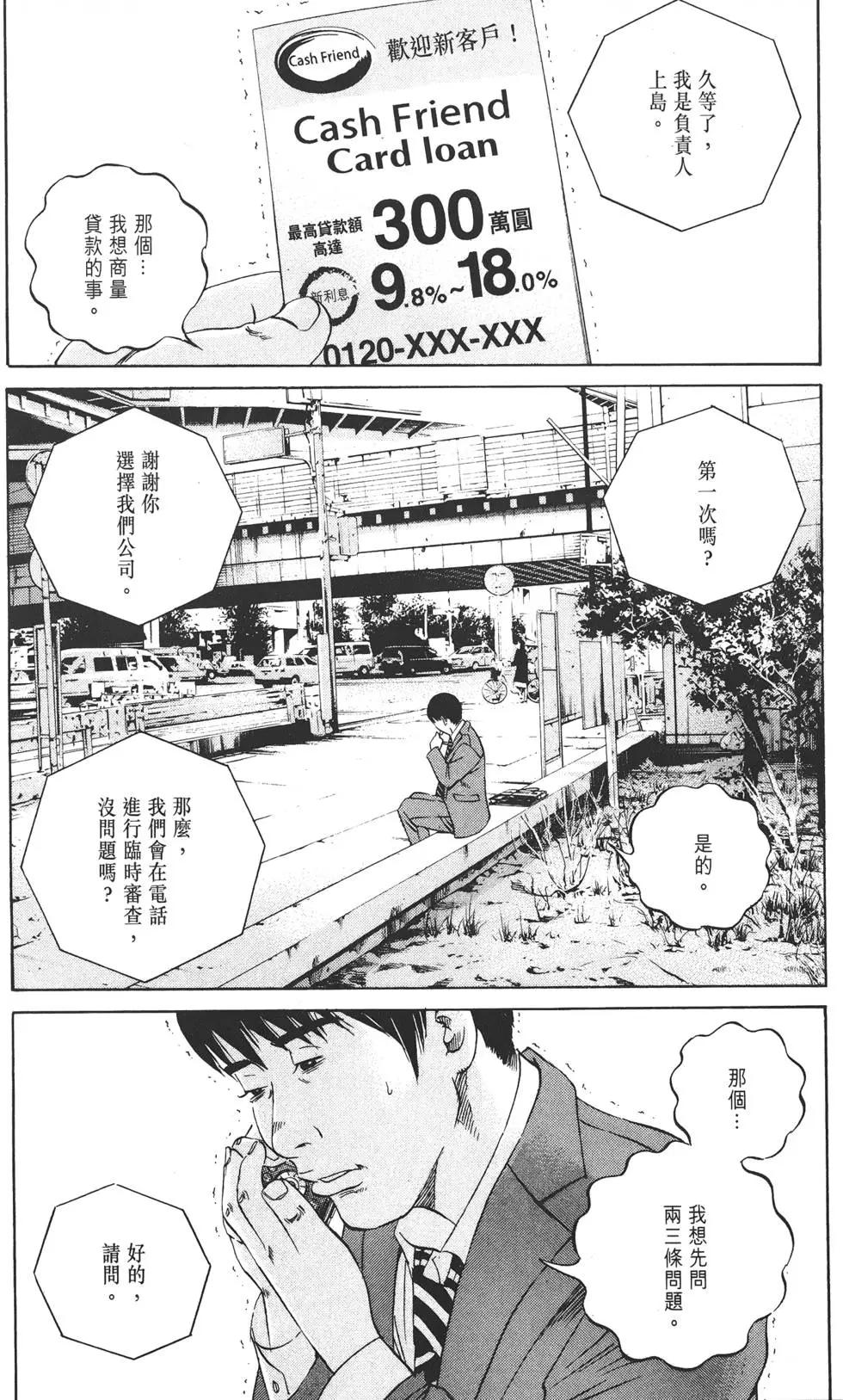 《暗金丑岛君》第12卷 第45页