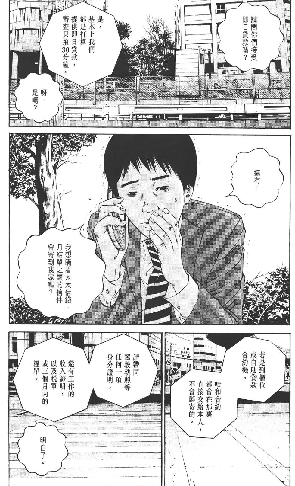 《暗金丑岛君》第12卷 第46页