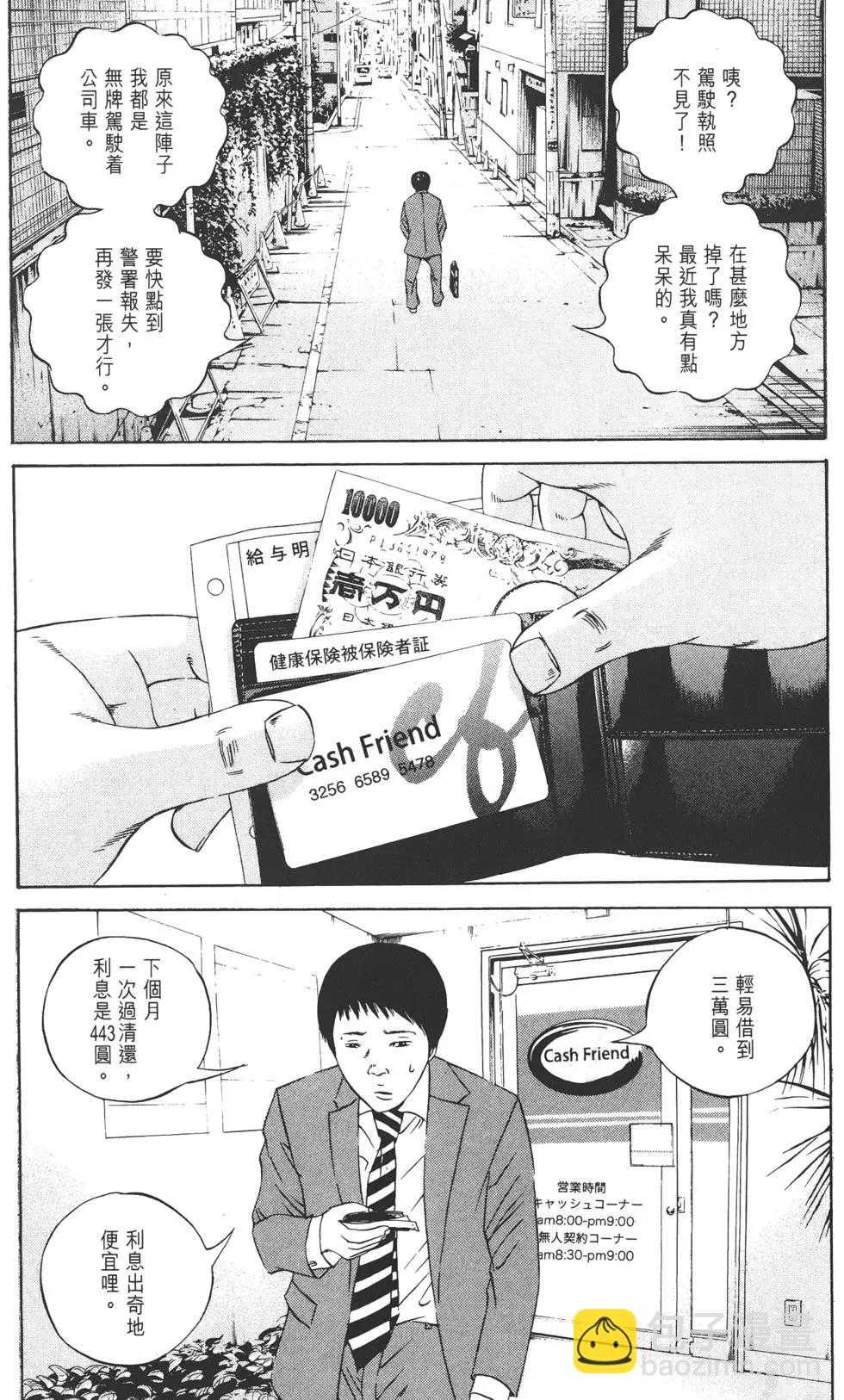 《暗金丑岛君》第12卷 第47页