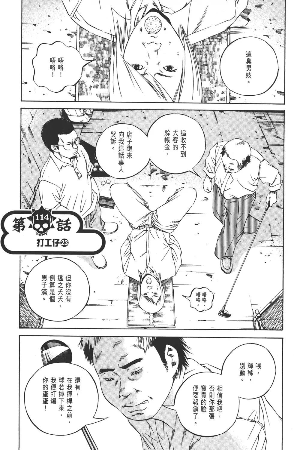 《暗金丑岛君》第12卷 第8页