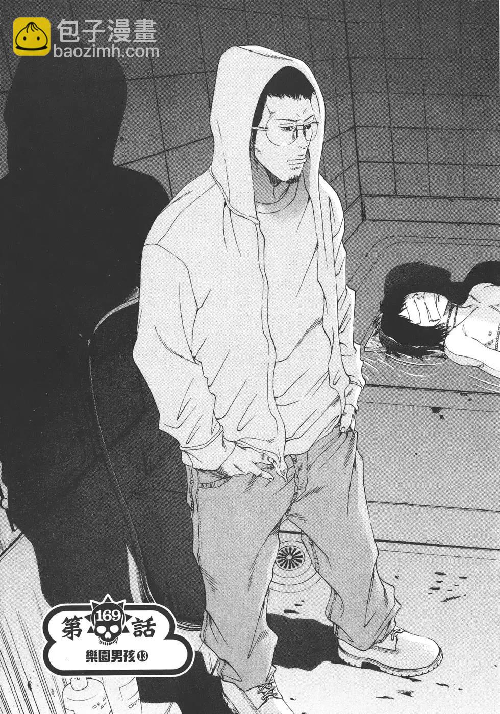 《暗金丑岛君》第17卷 第10页