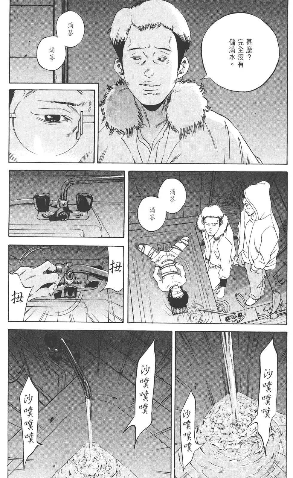 《暗金丑岛君》第17卷 第11页